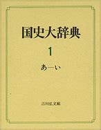 諏訪 勝頼|武田勝頼｜国史大辞典・日本大百科全書・世界大百科事典｜ジャ 